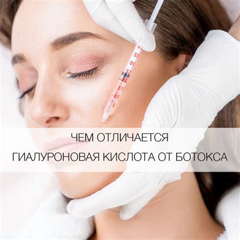 Чем отличается гиалуроновая кислота от ботокса? - Я Покупаю