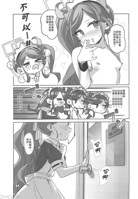 Gohoushi Maid ni Omakase 侍奉型女僕的 LEVEL UP 大作戰爹死 Page 36 nhentai hentai doujinshi and manga