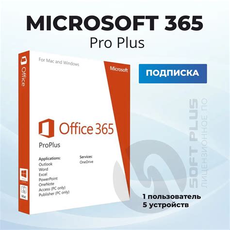 Office 365, plus, новый аккаунт, microsoft office 365, бессрочная ...