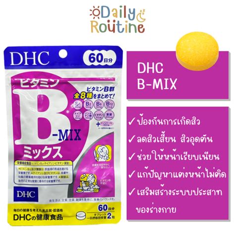 DHC Vitamin B MIX วตามนบรวม เรองสว และระบบประสาท ของแทจาก