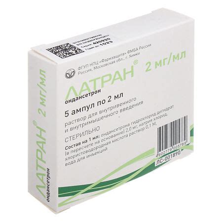 Латран, ампулы 0.2% , 2 мл, 5 шт. - купить, цена и отзывы, Латран ...