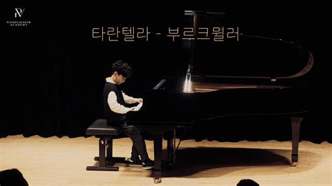 🎼 2nd Concert🎹 타란텔라 부르크뮐러 초등부 2학년 Piano Concert Youtube