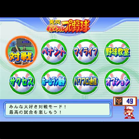 実況パワフルプロ野球13 決定版｜プレイステーション2 Ps2 ｜コナミ｜レトロゲームから最新ゲームまで検索できるゲームカタログのピコピコ大百科