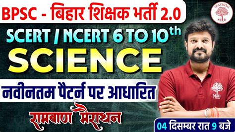 Bpsc Science Class To Bpsc Tre Science For Bihar Teacher