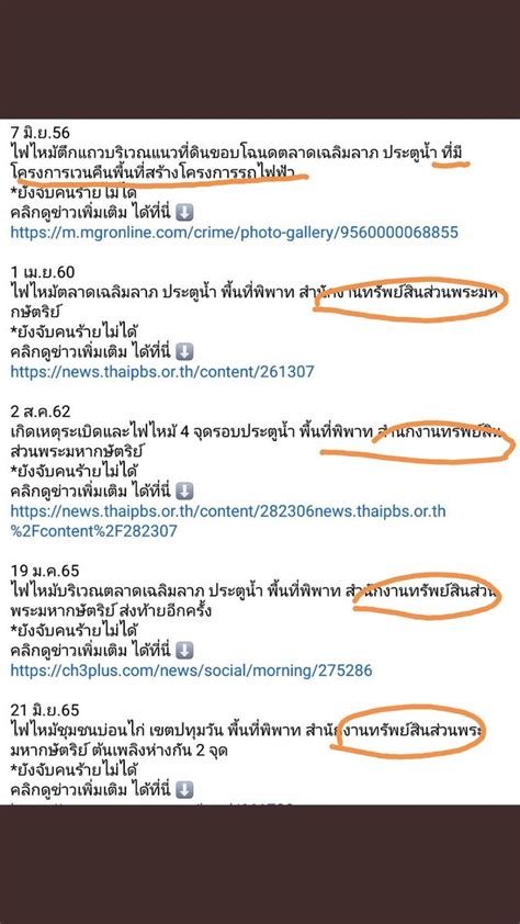 P I S A J E L F on Twitter เสรจแลวกใหจตอาสาพระราชทานมาชวยดบไฟ