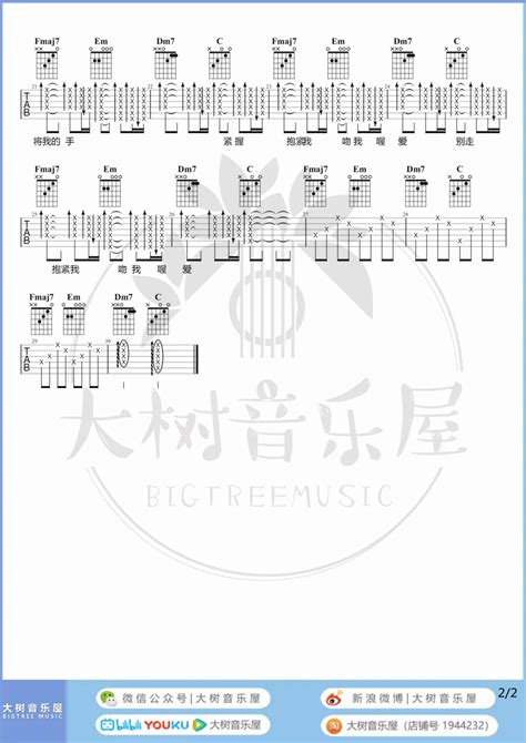 拥抱吉他谱五月天《拥抱》c调原版六线谱弹唱教学视频 搜谱啦