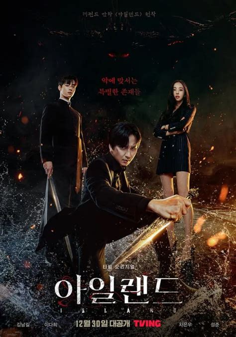 Island Drama Coreano De Cha Eun Woo Estreno Del Capítulos 1 Y 2 En