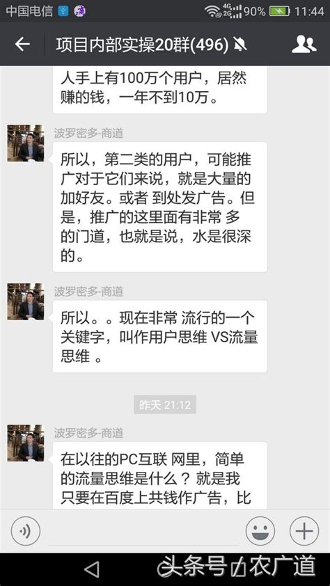 微信營銷如何每天輕鬆獲取1000個精準用戶 每日頭條