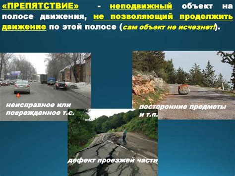 Общие положения ПДД. Правостороннее движение - презентация онлайн