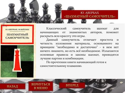 Увлекательный мир шахмат - презентация онлайн