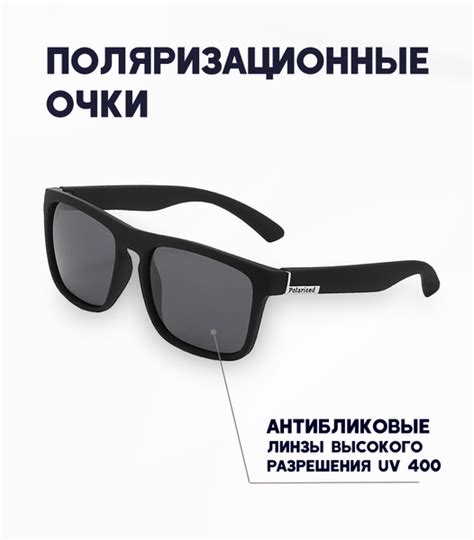 Очки солнцезащитные поляризационные мужские - купить с доставкой по ...
