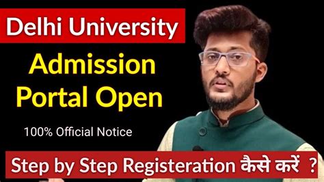 Cuet Ug Delhi University Admission Portal Open 2022 Registration कैसे करें Duet Cuet2022