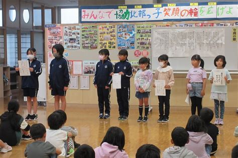 いじめのない学校を目指して／真室川町公式ホームページ