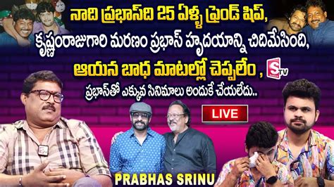 Live Comedian Prabhas Sreenu Exclusive Interview Prabhas Sreenu