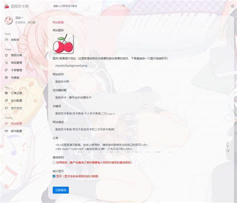 Php二次元风格发卡系统源码荔枝发卡网20 刀客源码