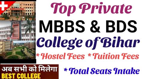 Bihar Private Mbbs And Bds Fee Structure And Cut Off Top Best