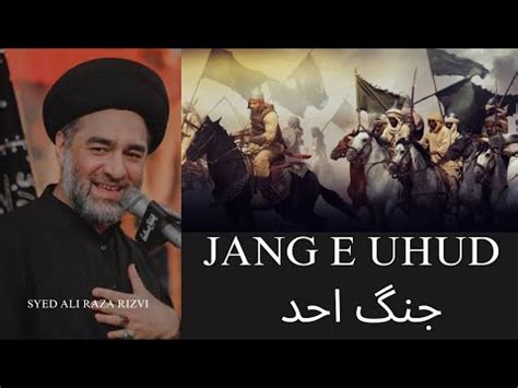 Jang E Uhud Syed Ali Raza Rizvi The Battle Of Uhud Youtube