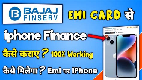 Bajaj Finserv Emi Card Se Iphone Emi Par Kaise Kharide Finance