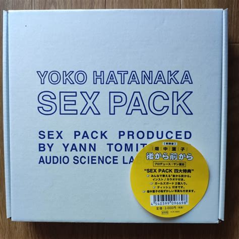 【目立った傷や汚れなし】【500セット限定】畑中葉子「sex Pack 後ろから前から」7インチ Ep アナログ盤 レコード 四大特典付き（完品）ヤン富田 プロデュースの落札情報詳細