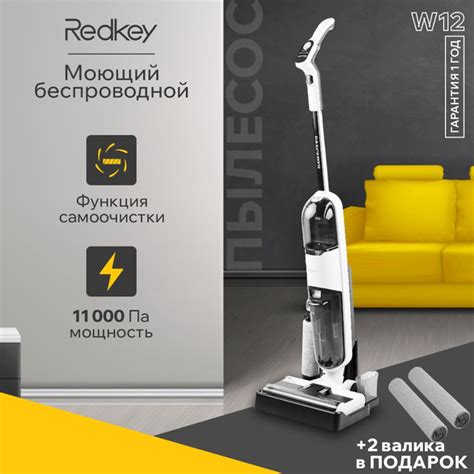 Моющий пылесос вертикальный беспроводной Xiaomi Redkey W12 для дома для ...