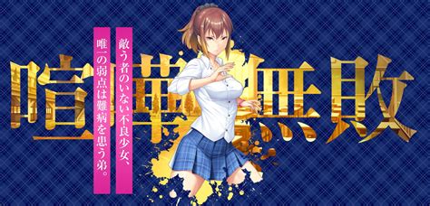 快報 Lilith新作 反抗的なヤンキー少女 看板 H Game 批踢踢實業坊