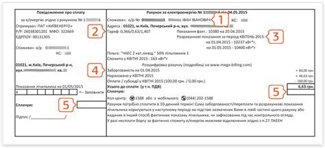 Бланк Квитанции На Оплату Электроэнергии Украина - strongwindstage1g