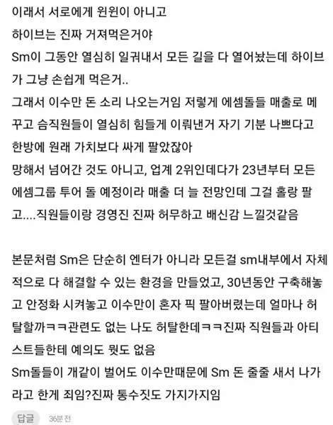 멘탈 나간 Sm 직원들blind 인스티즈instiz 인티포털 카테고리