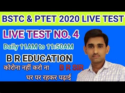 BSTC MISSION 2020 LIVE Test Series NO 04 YouTube