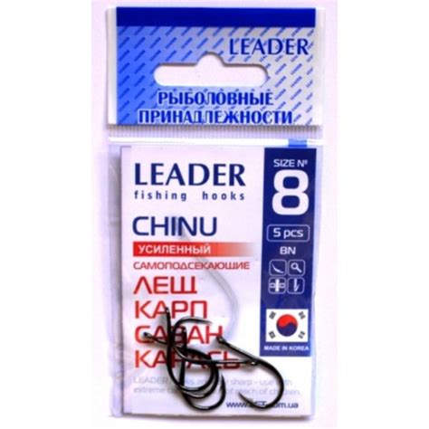 Крючки Leader Chinu усиленный BN, 5шт/уп, № 8 (Крючки Leader) (ID ...
