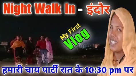 Night Walk Vlog In Indore My First Vlog Neelam Choudhary Vlog Neelam