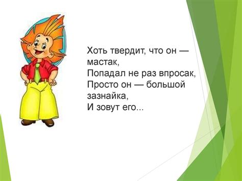 Мой любимый сказочный герой. Моя любимая сказка - презентация онлайн