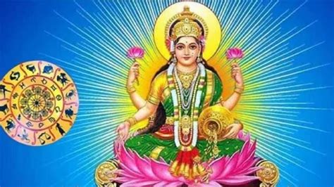 Laxmi Yog 2023 Lucky Zodiac লক্ষ্মী যোগে লক্ষ্মীলাভ ৩ রাশির যাতেই