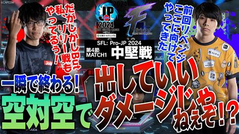 えいた（豪鬼caway）vs ひびき（リリーchome）「division F 第4節 Match1 中堅戦」【ストリートファイター