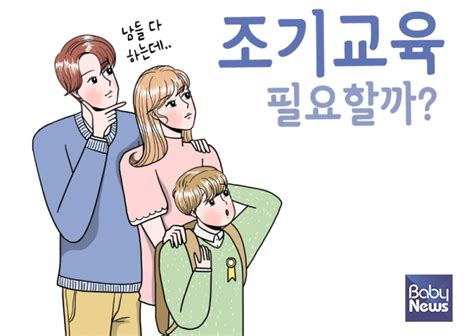 더 빨리 더 많이 조기교육의 유혹이 아이 망친다