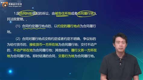 2022 税务师 涉税法律 陈小球 基础精讲班第100讲 级别管辖、地域管辖、移送管辖、指定管辖 Youtube