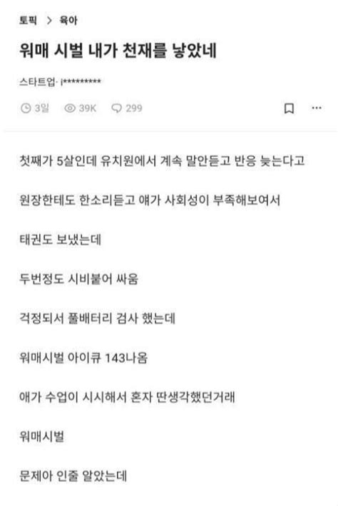 Ssr 아기를 낳은 블라인드인 웃긴 밈 어휘 웃긴