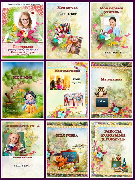 Портфолио ученика начальной школы образец заполнения - 81 фото