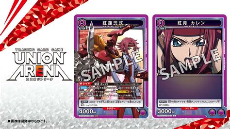 Code geass reveal! Guren : r/Union_Arena_TCG