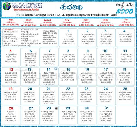 July 2024 Telugu Calendar Chicago Latest News