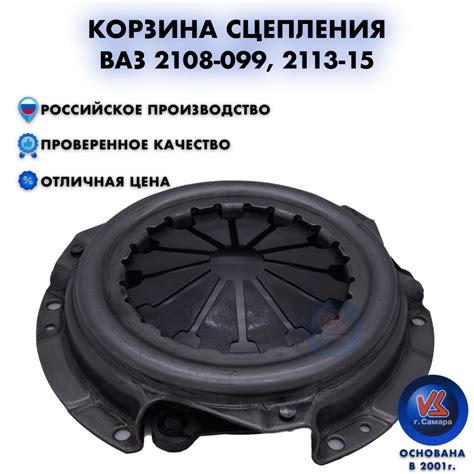 Корзина сцепления нажимной диск для а/м ВАЗ LADA 2108, 2109, 21099 ...
