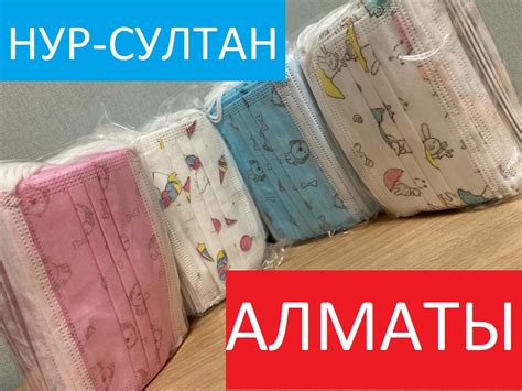 Детские маски одноразовые цветные с рисунками: продажа, цена в Астане ...