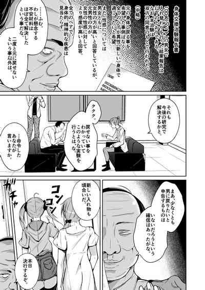 HEAVEN Nhentai Hentai Doujinshi And Manga