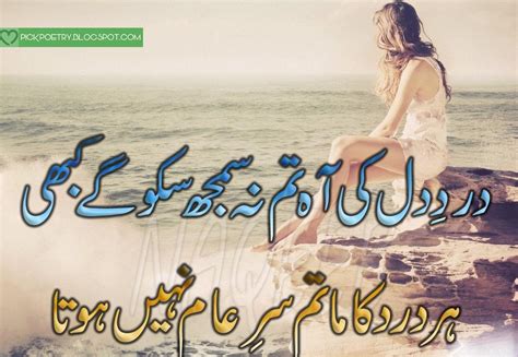 Urdu Poetry, Dard Bhari Shayari Images