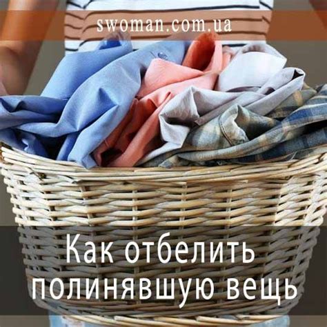 8 советов, которые помогут отстирать полинявшую белую вещь | Белье
