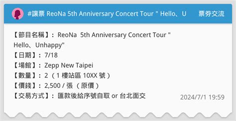 Reona Th Anniversary Concert Tourhellounhappylive In Taipei