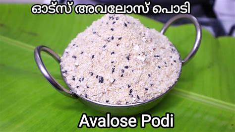 Nadan Avalose Podi With Oats