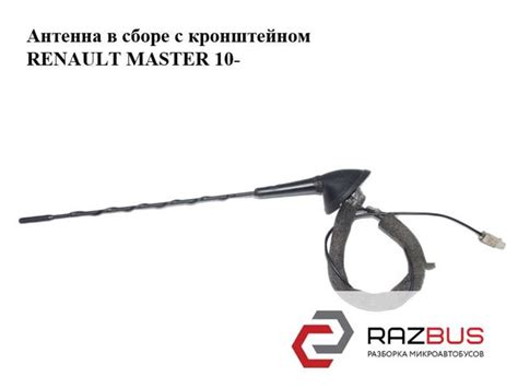 282158477R Renault (RVI) антенна