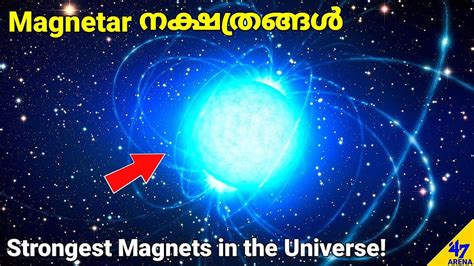 Magnetars Most Magnetic Object In The Universe Malayalam Space