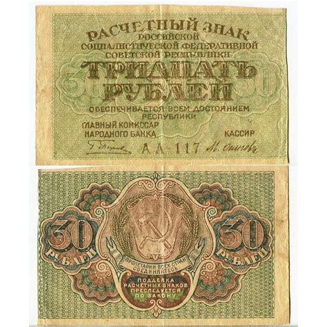 Nd Banknote Russia Rubles Arms P Vf Mynumi