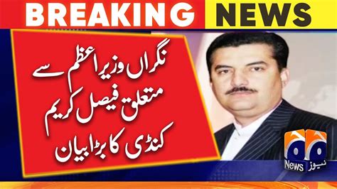 Faisal Karim Kundis Big Statement About The Caretaker Prime Minister